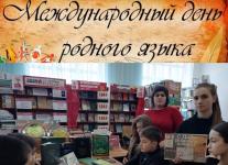 Час родного языка "Язык родной,дружи со мной".