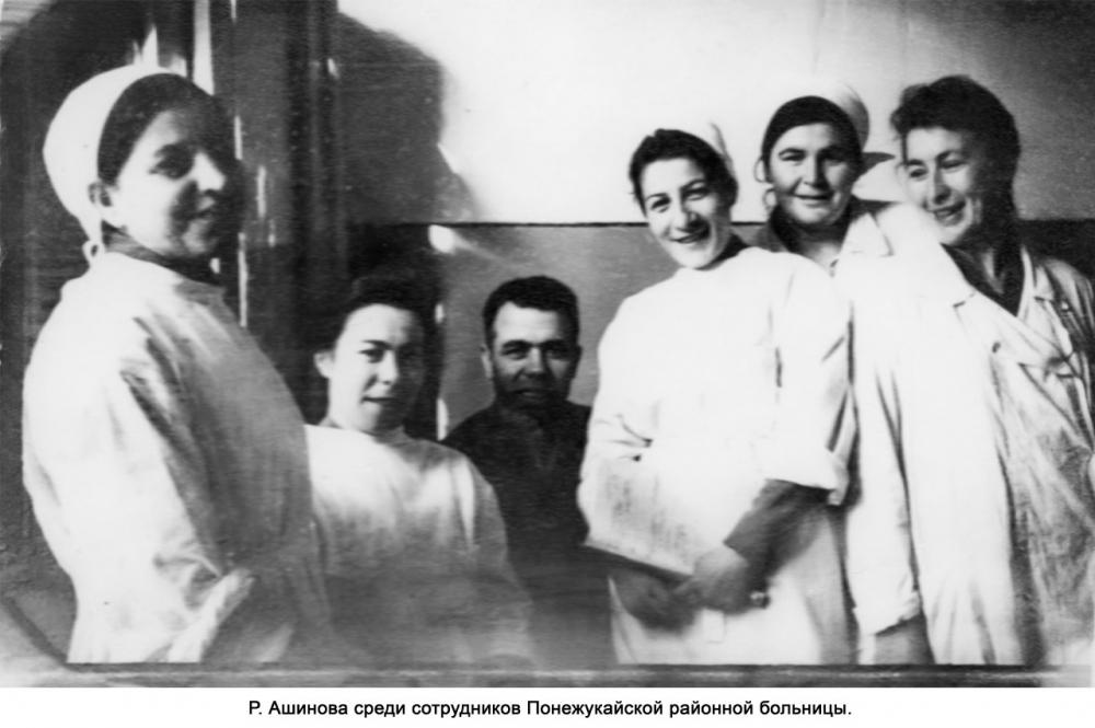Раиса Махмудовна Ашинова