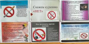 Уличная акция "Скажи курению нет!"